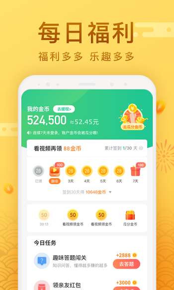 每日爱清理app下载_每日爱清理安卓版下载v1.4.4 运行截图3