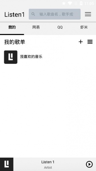 listen1安卓版下载_listen1最新版下载v1.0 运行截图2