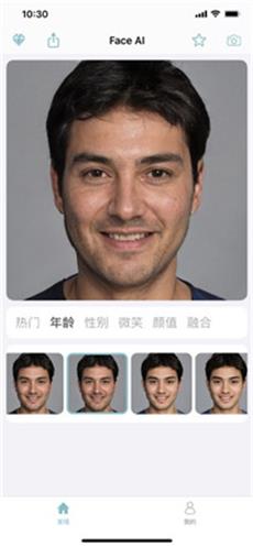 FaceAI安卓版下载_FaceAI最新版下载v3.6.1 运行截图4
