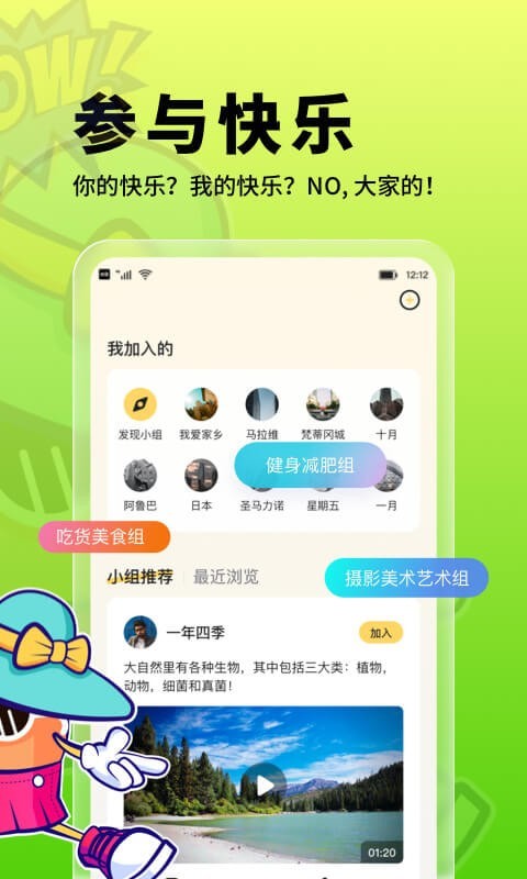 朗果校园app下载_朗果校园最新版下载v1.0 运行截图1