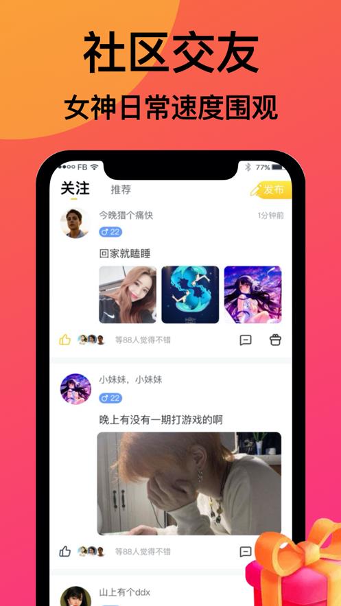 友派语音app下载_友派语音最新版下载v1.0.0 运行截图1