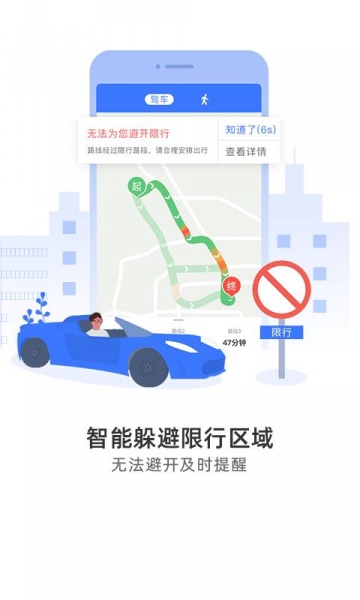 图吧导航app下载_图吧导航车机版下载v10.3.1.75 运行截图3