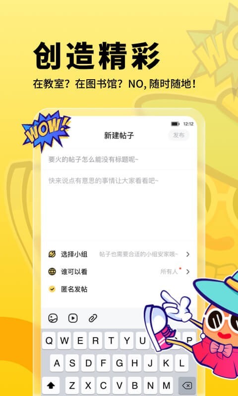 朗果校园app下载_朗果校园最新版下载v1.0 运行截图2