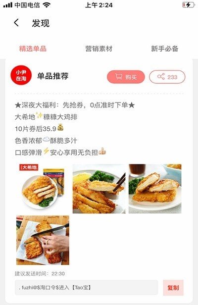 盈余商盟app下载_盈余商盟最新版下载v2.1.7 运行截图3