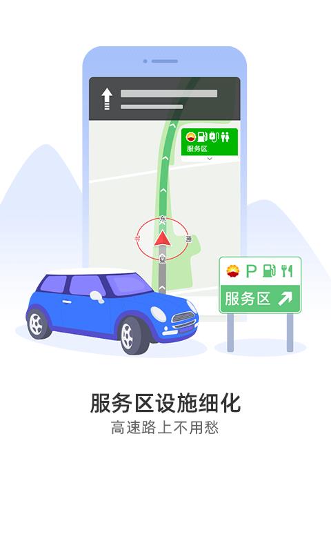 图吧导航app下载_图吧导航车机版下载v10.3.1.75 运行截图2