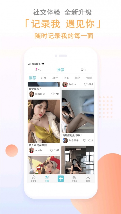 就星音乐app下载_就星音乐2021版下载v4.8 运行截图1