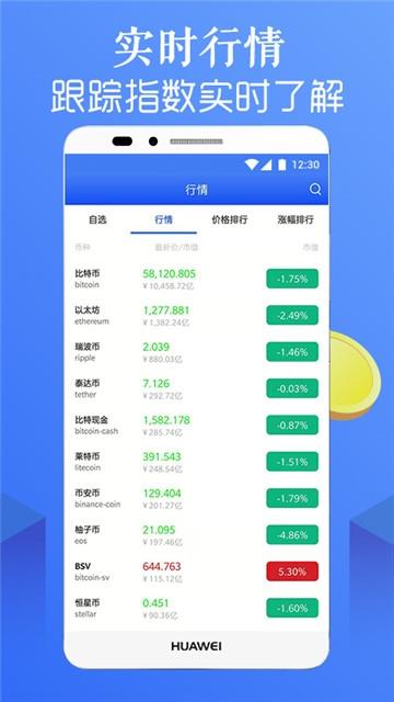 比特币爱好者app下载_比特币爱好者最新版下载v1.1.0 运行截图3