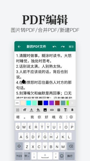 Excel文件查看器app下载_Excel文件查看器免费版下载v1.2.0 运行截图1