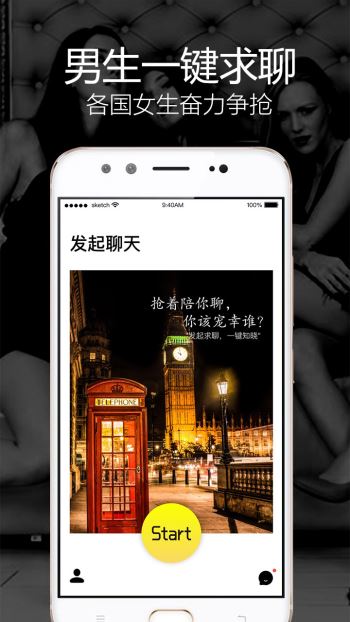 玩洽app下载_玩洽最新版下载v1.0 运行截图3