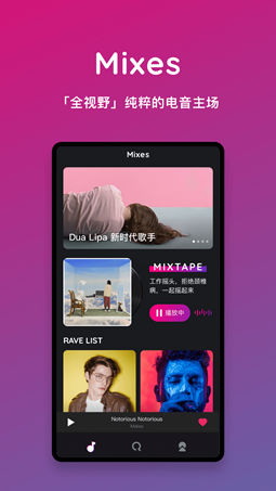 Mixes电音官方版下载_Mixes电音最新手机版版下载 运行截图2