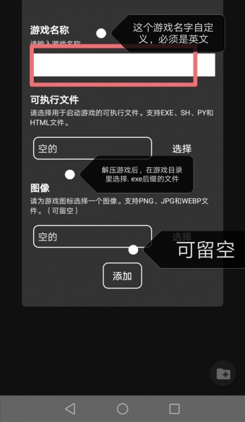 joiplay模拟器中文版下载_joiplay模拟器安卓汉化版安全下载 运行截图1