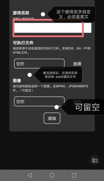 joiplay模拟器中文版下载_joiplay模拟器安卓汉化版安全下载 运行截图2