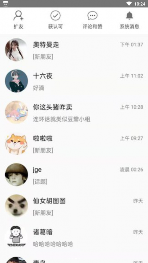 Dots社区app下载_Dots社区最新版下载v0.8 运行截图3