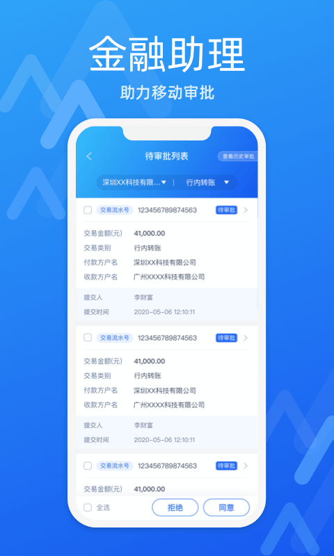 润E企app下载_润E企手机版下载v1.0.0 运行截图3