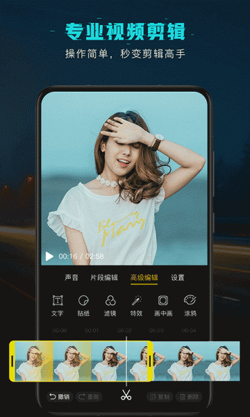 视频剪辑编辑软件_视频剪辑编辑安卓版预约 运行截图1