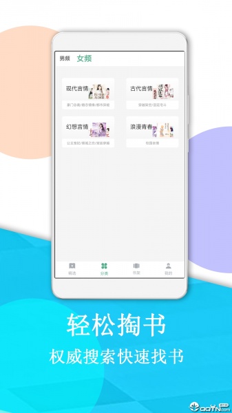 风云小说app软件下载_风云小说app免费版下载v1.0 运行截图2