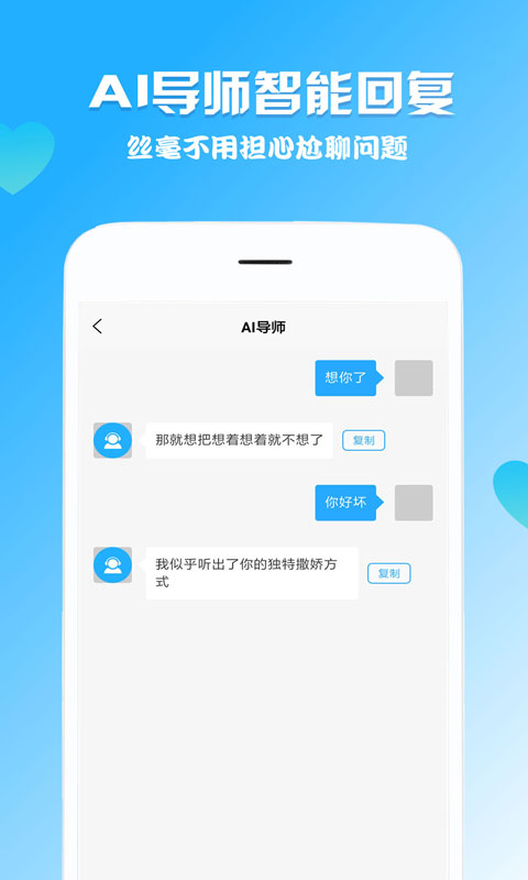 啸天回复神器app下载_啸天回复神器最新版下载v1.0.0 运行截图1