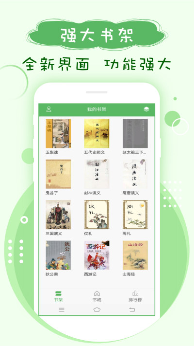 鸠摩搜书kindle安卓版下载_鸠摩搜书kindle最新版下载v1.8.8 运行截图1