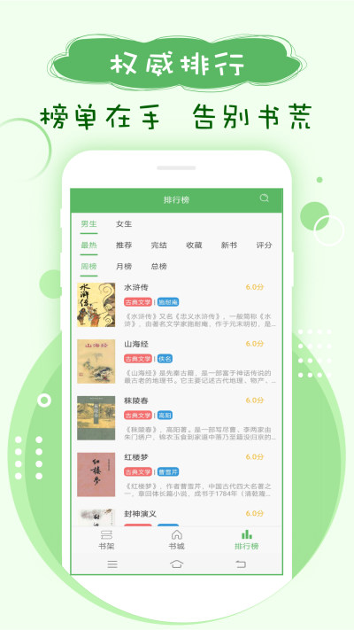 鸠摩搜书kindle安卓版下载_鸠摩搜书kindle最新版下载v1.8.8 运行截图3