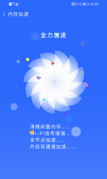 爱机守护宝app下载_爱机守护宝手机版下载v1.0.1 运行截图1