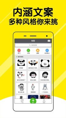 表情斗图神器app下载_表情斗图神器安卓版下载v1.0.6 运行截图2