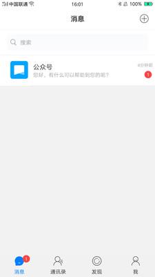 路人甲app下载_路人甲最新版下载v1.0.0 运行截图1