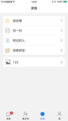 路人甲app下载_路人甲最新版下载v1.0.0 运行截图3