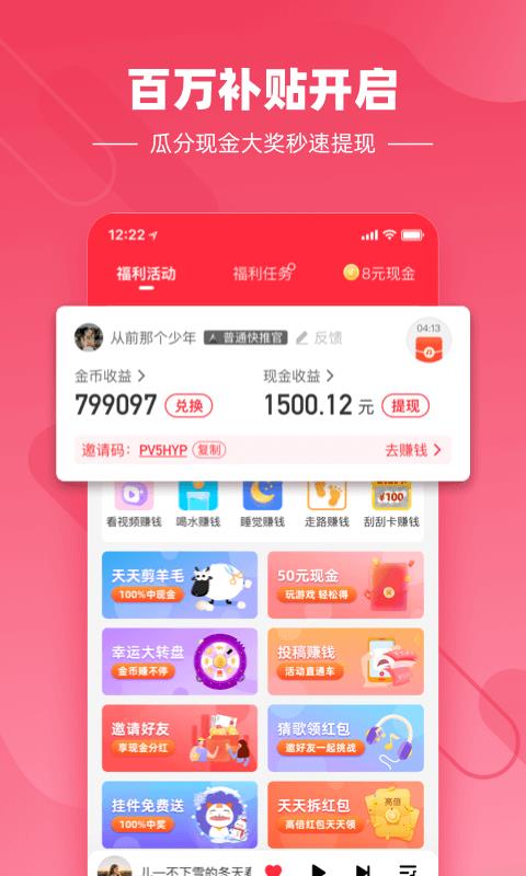 快音悦app下载_快音悦手机版下载v4.03.00 运行截图3