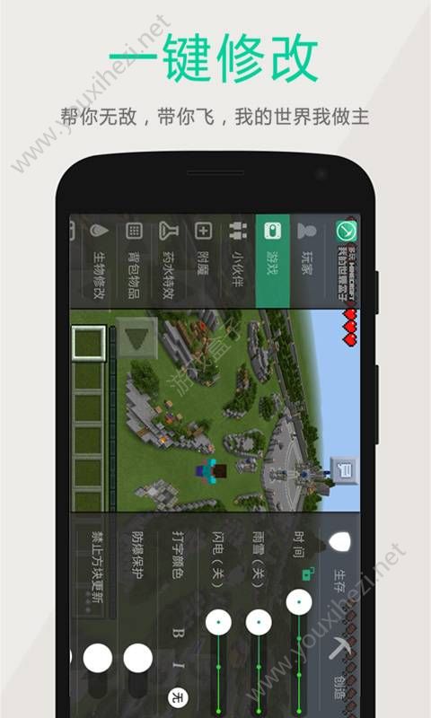 多玩我的世界盒子3.0.8最新版下载_多玩我的世界盒子3.0.8.2673中国版最新版本下载 运行截图4