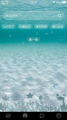 豆豆日记app_豆豆日记免费版预约 运行截图2