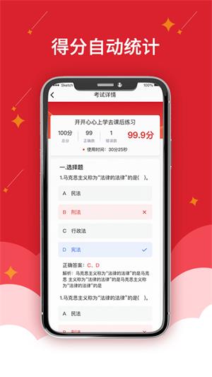 在线作业帮拍照搜题app下载_在线作业手机版下载v1.0.0 运行截图2