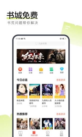 白裳小说app_白裳小说安卓版预约 运行截图3