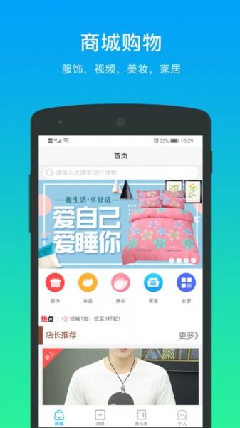 万锦里app下载_万锦里最新版下载v1.0.1 运行截图3