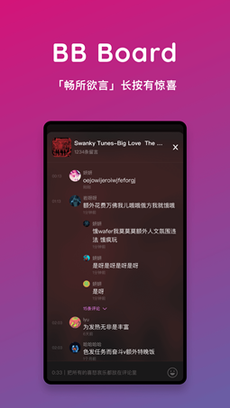 Mixesapp下载_Mixes安卓版下载v1.0.0 运行截图3