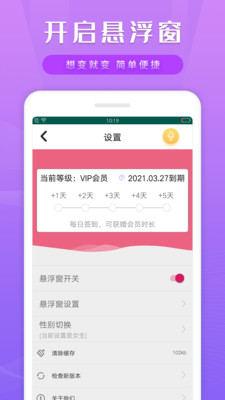 变声变音器免费版下载_变声变音器app下载v1.0.2 运行截图2