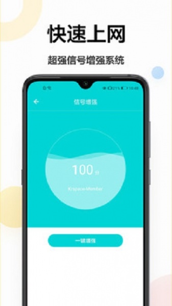 万能WiFi密码app下载_万能WiFi密码最新版下载v1.0.0 运行截图3