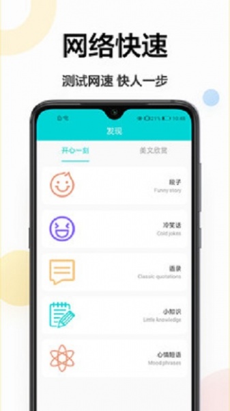 万能WiFi密码app下载_万能WiFi密码最新版下载v1.0.0 运行截图1