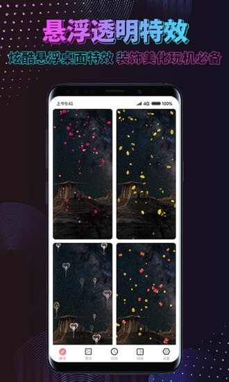 时间特效壁纸app下载_时间特效壁纸最新版下载v1.3.0 运行截图3