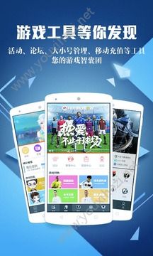 nba2kol2助手官方app下载_nba2kol2助手官方网站app最新地址下载v2.9.1.40 运行截图1