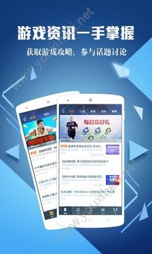 nba2kol2助手官方app下载_nba2kol2助手官方网站app最新地址下载v2.9.1.40 运行截图3