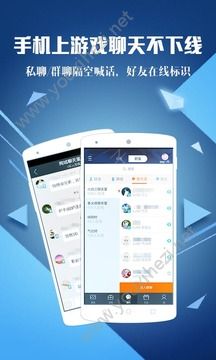 nba2kol2助手官方app下载_nba2kol2助手官方网站app最新地址下载v2.9.1.40 运行截图4