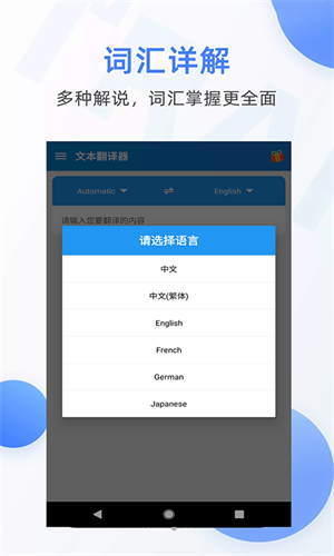 啊噢文本翻译器app下载_啊噢文本翻译器安卓版下载v1.0.0 运行截图2