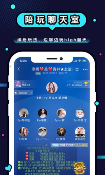 Kumoo交友app_Kumoo交友最新版预约 运行截图2