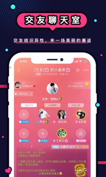 Kumoo交友app_Kumoo交友最新版预约 运行截图1