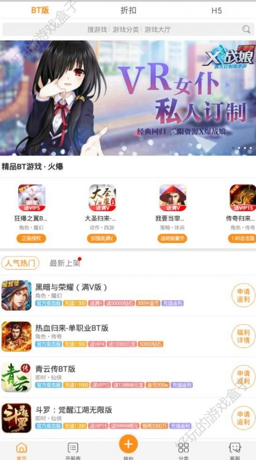 九妖游戏app星耀版下载_九妖游戏星耀版官网app安全下载V1.0.6 运行截图4