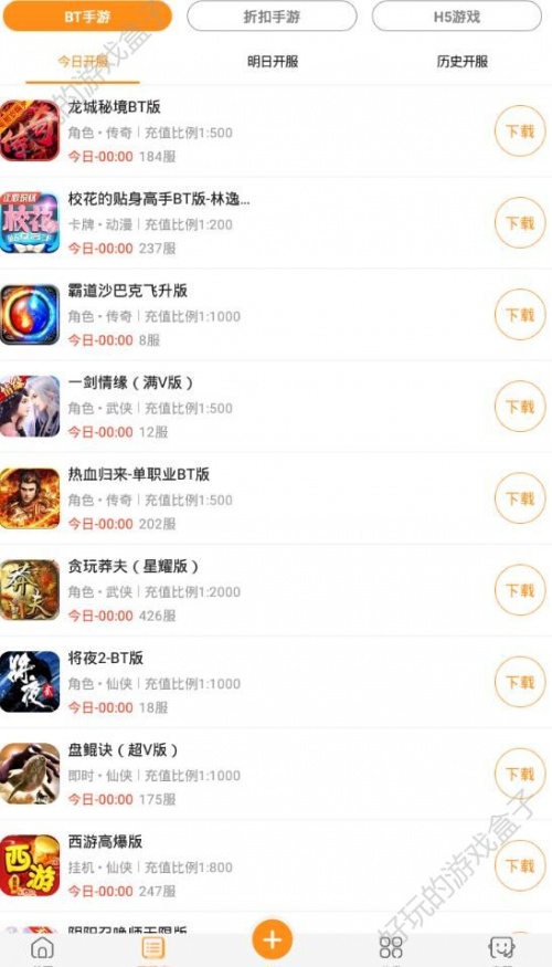 九妖游戏app星耀版下载_九妖游戏星耀版官网app安全下载V1.0.6 运行截图3