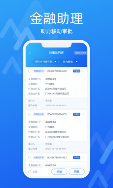 润E企app官网下载_润E企最新手机版下载 运行截图3