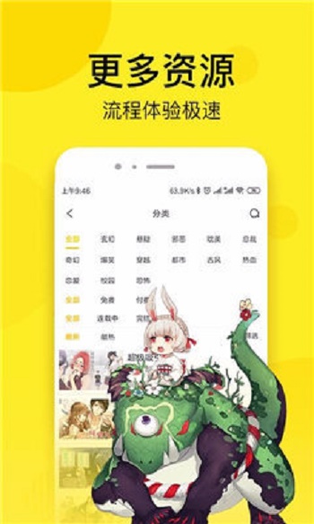 wakamome软件下载_wakamome最新版下载v3.38.00 运行截图2