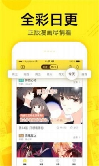 wakamome软件下载_wakamome最新版下载v3.38.00 运行截图1