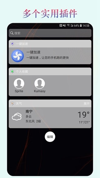 魔幻桌面手机版下载_魔幻桌面免费版下载v1.0.0 运行截图2